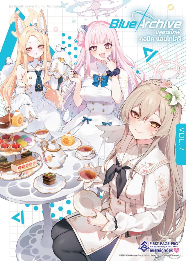 Blue Archive Comic Anthlogy เล่ม 7