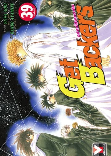 Get Backers อย่างนี้ต้องเอาคืน เล่ม 39 (เล่มจบ)
