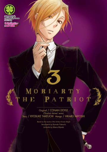 Moriarty the Patriot 3