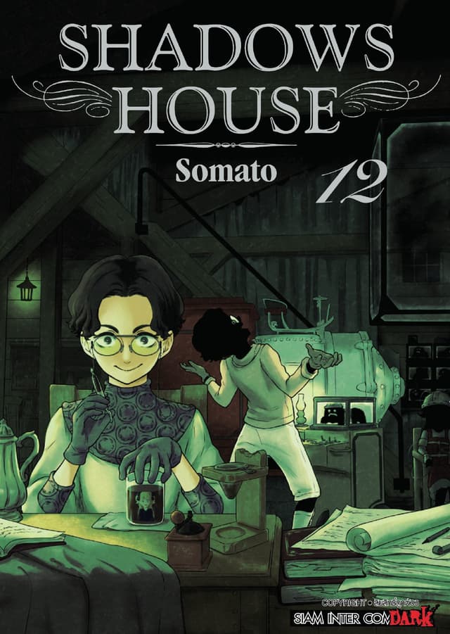 Shadows House เล่ม 12