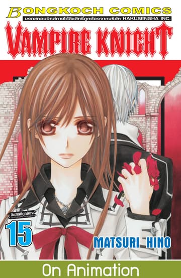 VAMPIRE KNIGHT 15