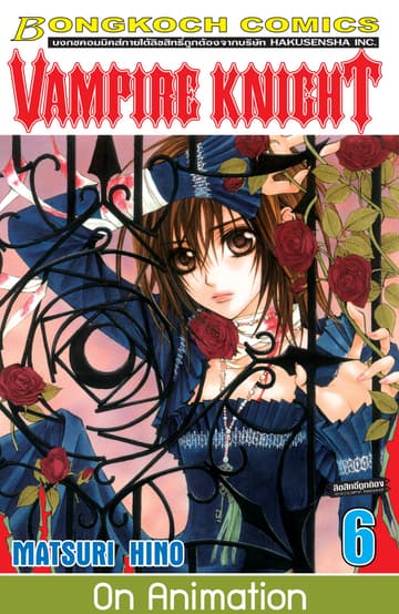 VAMPIRE KNIGHT 6