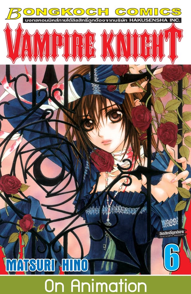 VAMPIRE KNIGHT 6
