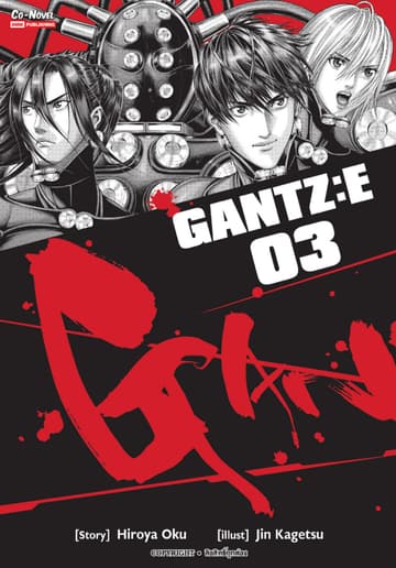 GANTZ : E เล่ม 03