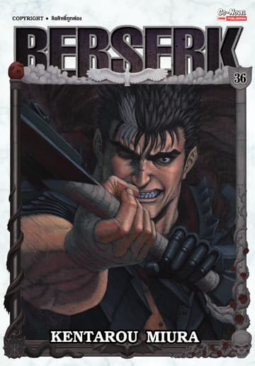 BERSERK เล่ม 36