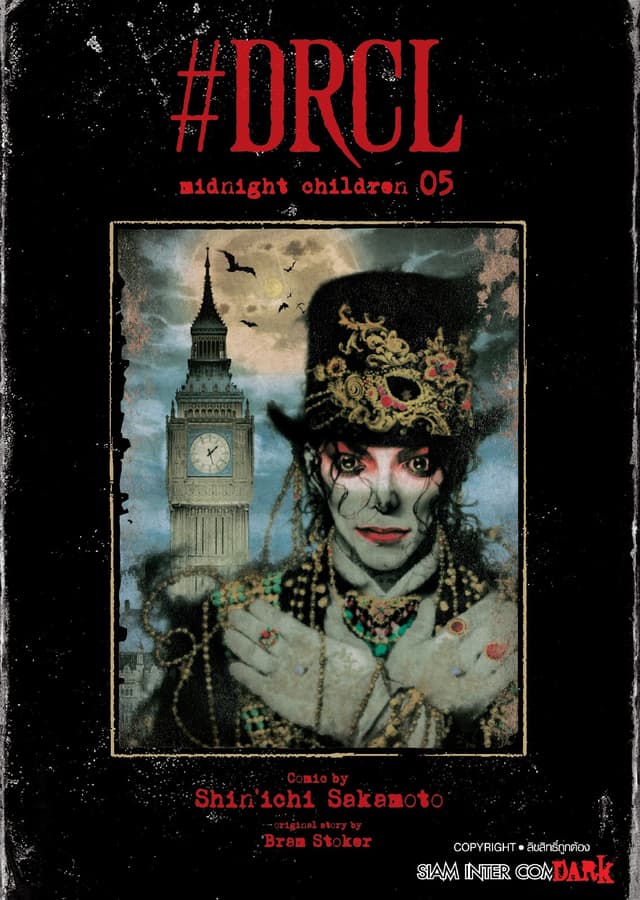 #DRCL MIDNIGHT CHILDREN คืนวิปลาส รัตติกาลต้องสาป เล่ม 05