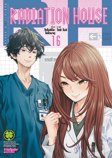 Radiation House 16