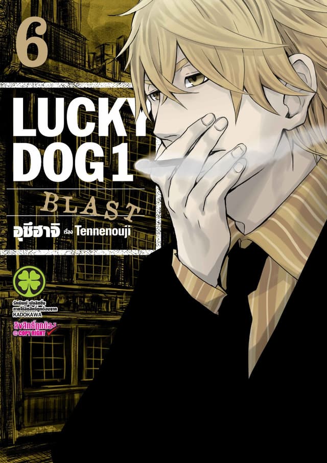 LUCKY DOG 1 BLAST 6