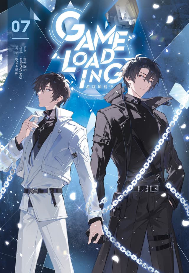 Game Loading 07 (จบ)