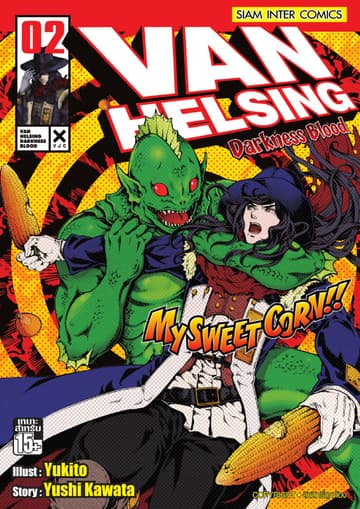 Van Helsing Darkness Blood เล่ม 02