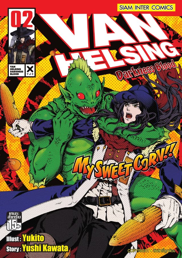 Van Helsing Darkness Blood เล่ม 02