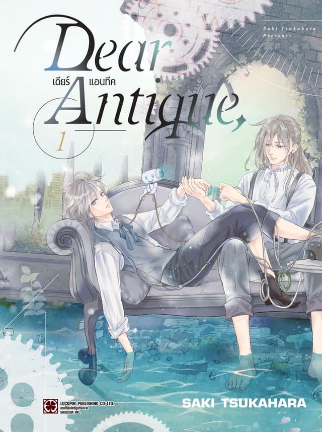 DEAR ANTIQUE, 01