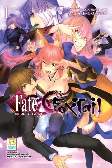 Fate/EXTRA CCC FoxTail 1