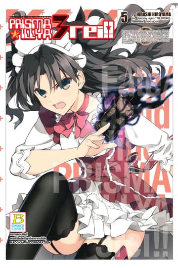 Fate/Kaleid Liner PRISMA ILLYA 3 REI!! 5