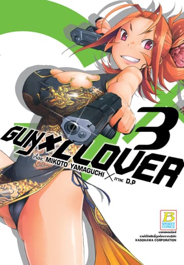 GUN X CLOVER 3