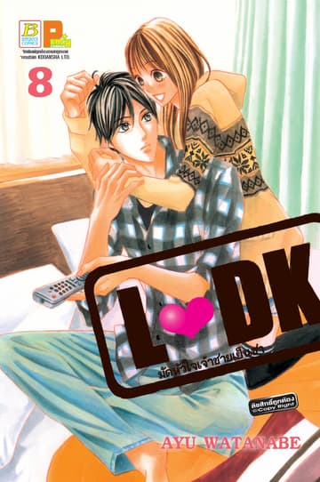 L♥DK มัดหัวใจเจ้าชายเย็นชา 8