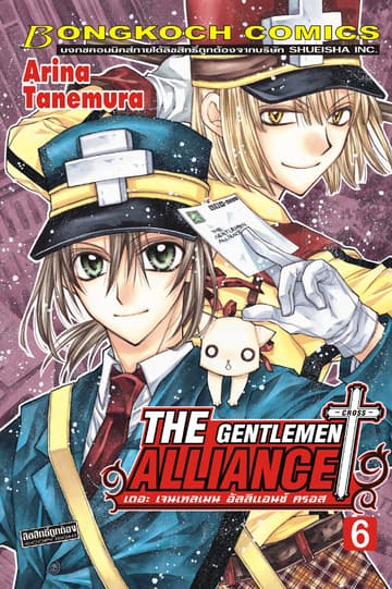 THE GENTLEMEN ALLIANCE -CROSS- 6