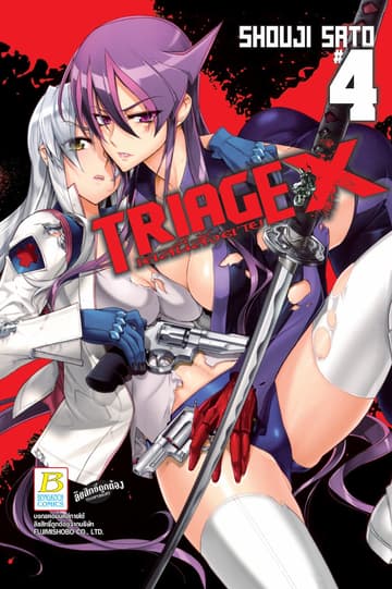 TRIAGE X เคสนี้สั่งตาย 4