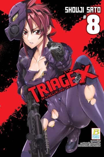 TRIAGE X เคสนี้สั่งตาย 8