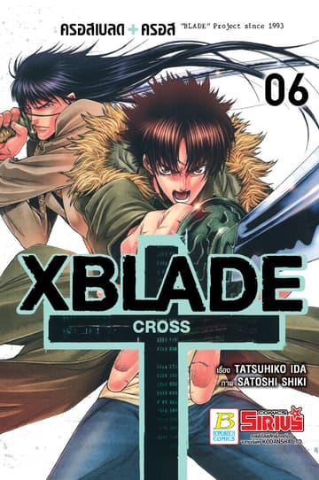 XBLADE + -CROSS- 6