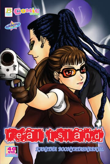 Real Island