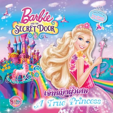 Barbie and The Secret Door เจ้าหญิงผู้วิเศษ A True Princess (นิทานสองภาษา)