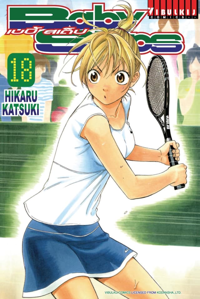 BABY STEPS เบบี้ สเต็ป เล่ม 18