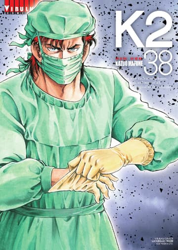 K2 เล่ม 38