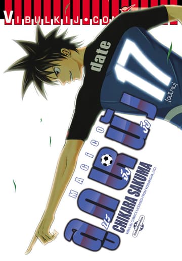MAGICO ลูกหนังนะจังงัง เล่ม 17 (จบ)