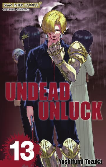UNDEAD UNLUCK เล่ม 13