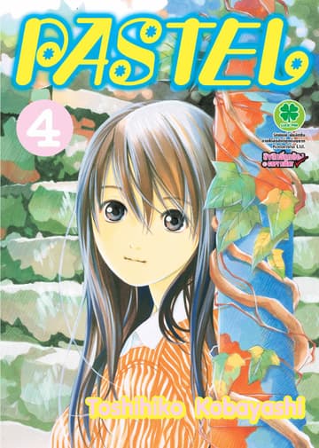 Pastel 4