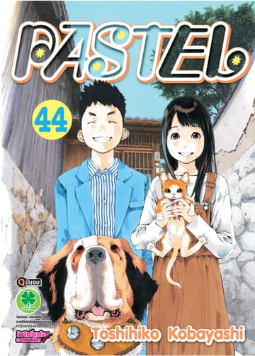 Pastel 44