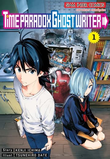 TiMe PARADOX GHOST WRITER เล่ม 01