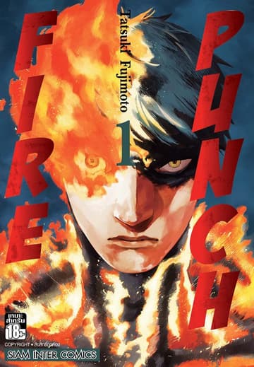 FIRE PUNCH เล่ม 01