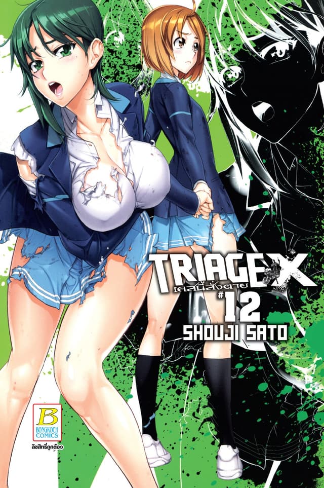TRIAGE X เคสนี้สั่งตาย 12