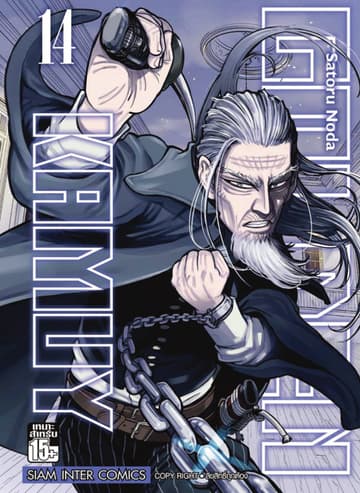 GOLDEN KAMUY เล่ม 14