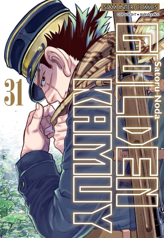 GOLDEN KAMUY เล่ม 31