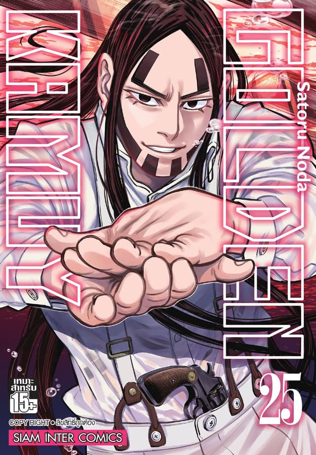 GOLDEN KAMUY เล่ม 25