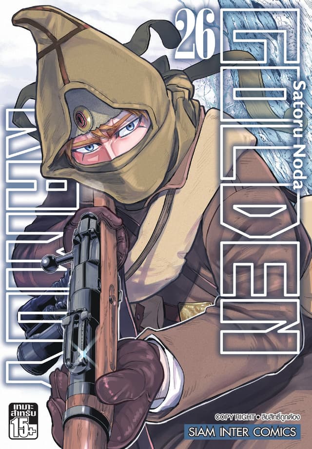 GOLDEN KAMUY เล่ม 26