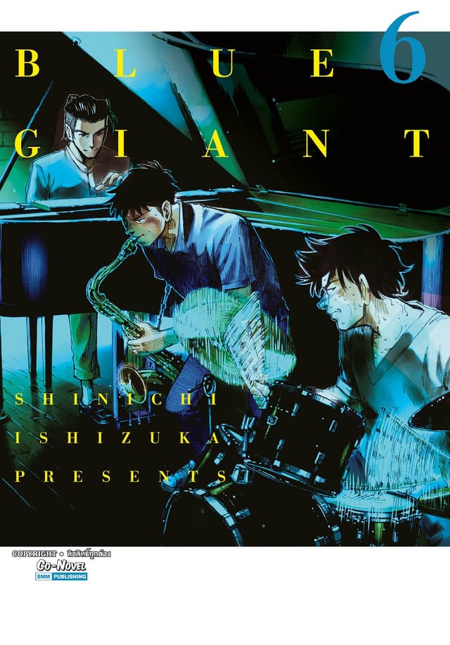 BLUE GIANT เล่ม 06