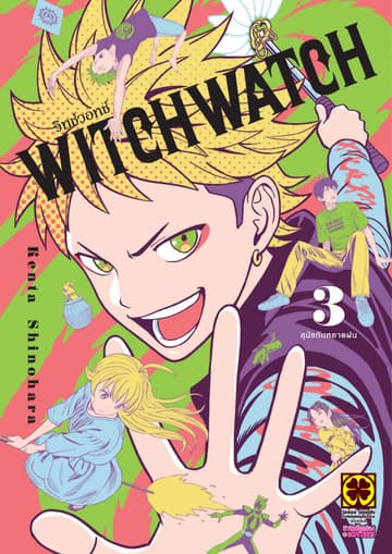 Witch Watch 3