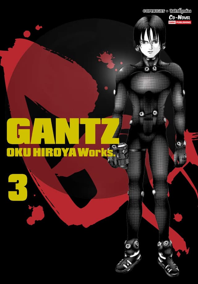 GANTZ Oku Hiroya Works เล่ม 03