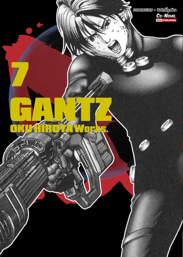 GANTZ Oku Hiroya Works เล่ม 07
