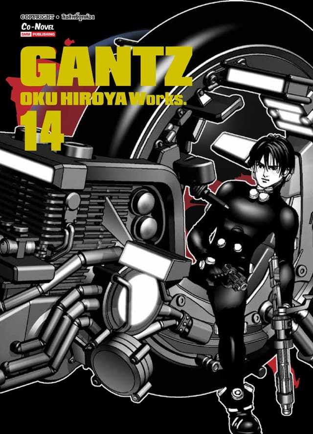 GANTZ Oku Hiroya Works เล่ม 14