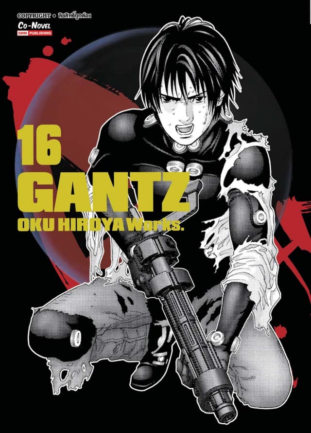GANTZ Oku Hiroya Works เล่ม 16
