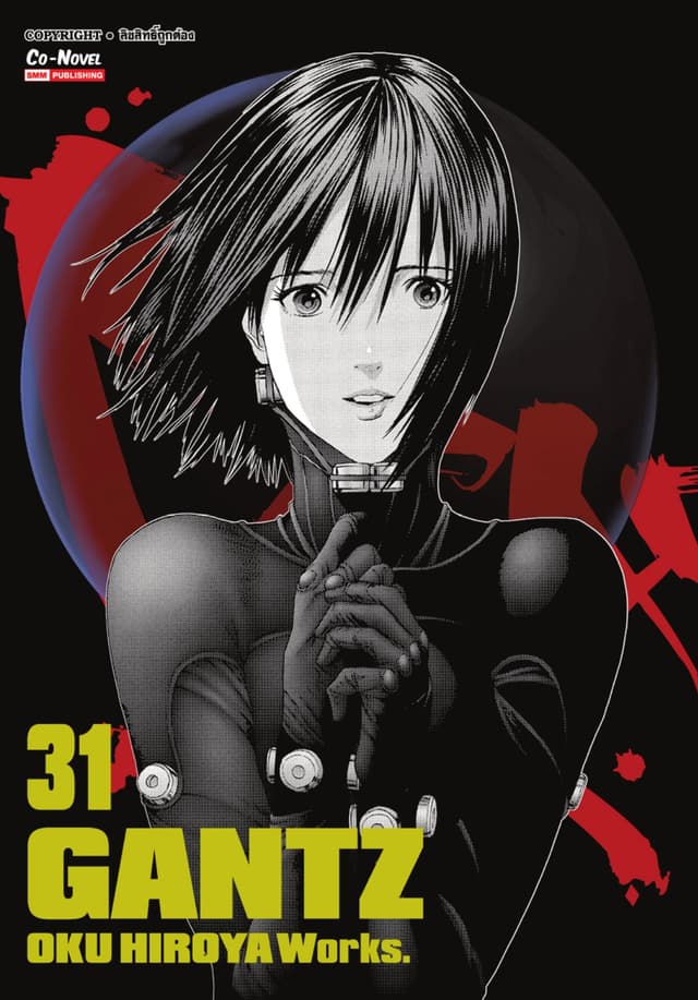 GANTZ Oku Hiroya Works เล่ม 31