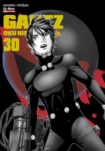GANTZ Oku Hiroya Works เล่ม 30
