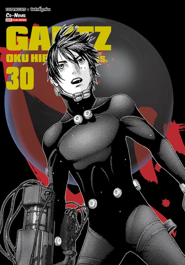 GANTZ Oku Hiroya Works เล่ม 30