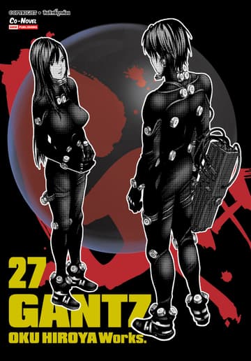 GANTZ Oku Hiroya Works เล่ม 27