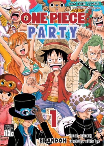 ONE PIECE PARTY เล่ม 01
